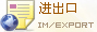 建筑鋼材進出口數(shù)據(jù)庫