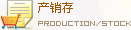 建筑鋼材產(chǎn)銷存數(shù)據(jù)庫